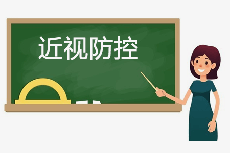 家長(zhǎng)速看，這幾種近視眼鏡適合兒童！